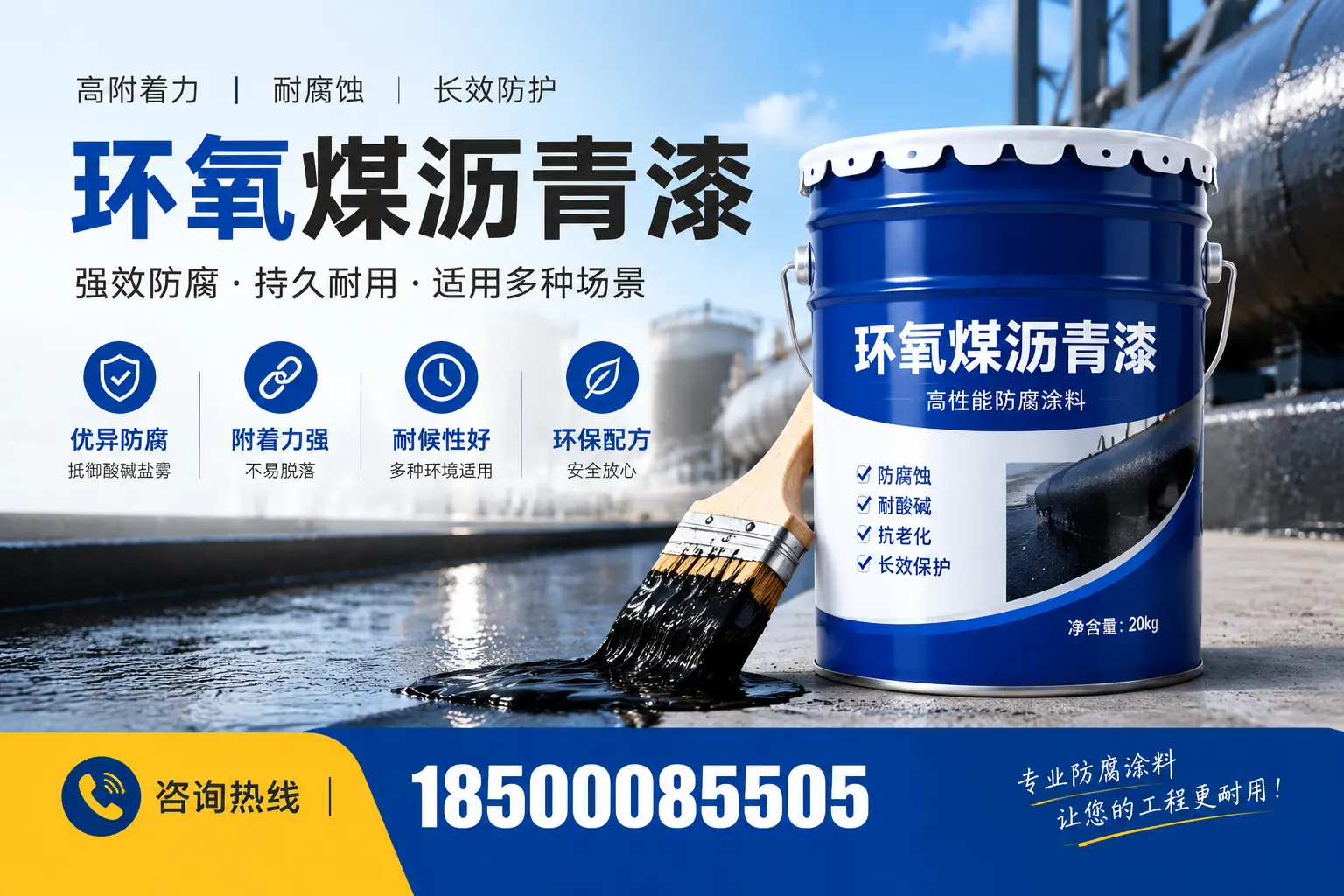 环氧煤沥青漆与其他漆类的比较，廊坊用户的选择依据