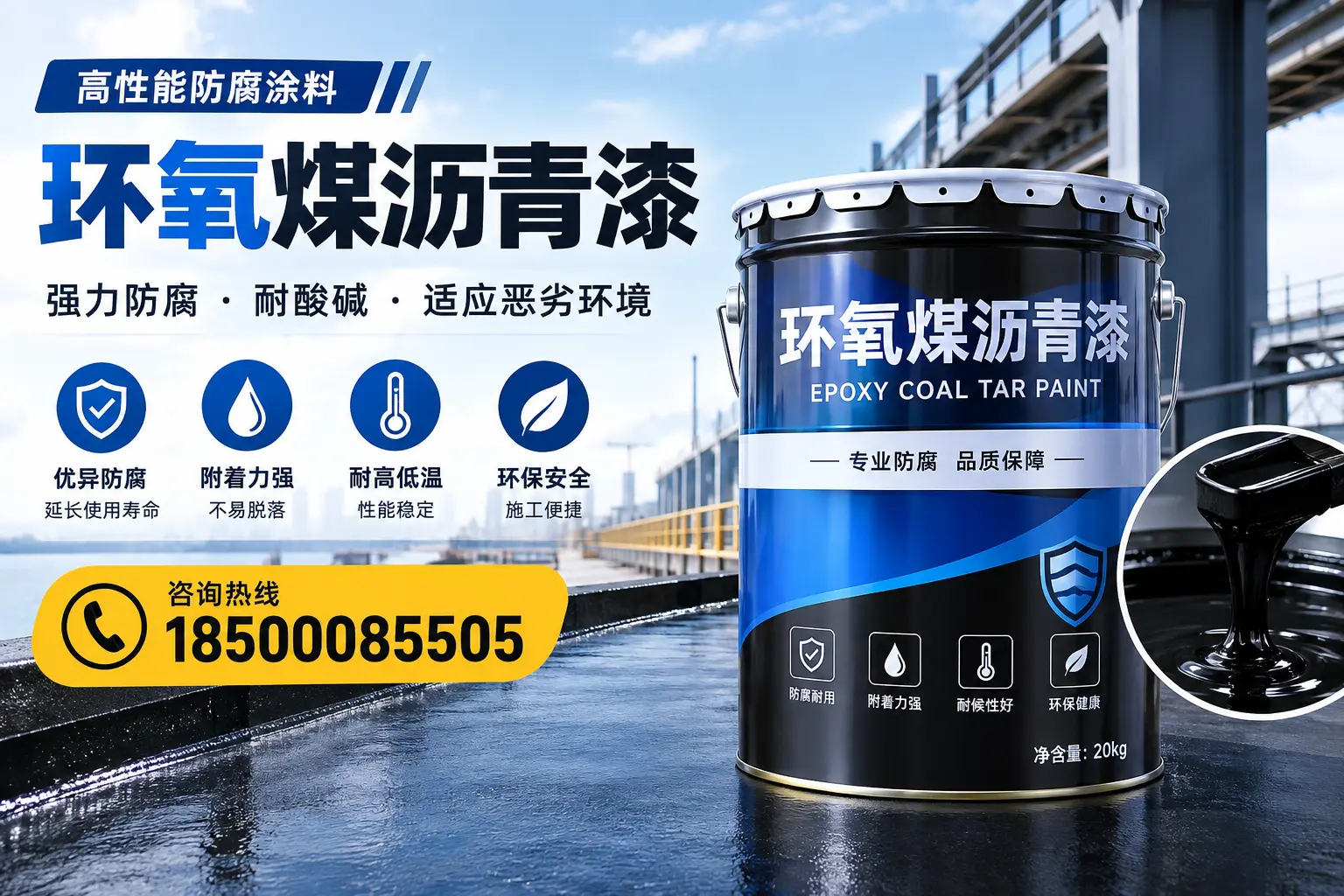 环氧煤沥青漆的市场行情:廊坊地区价格走势分析