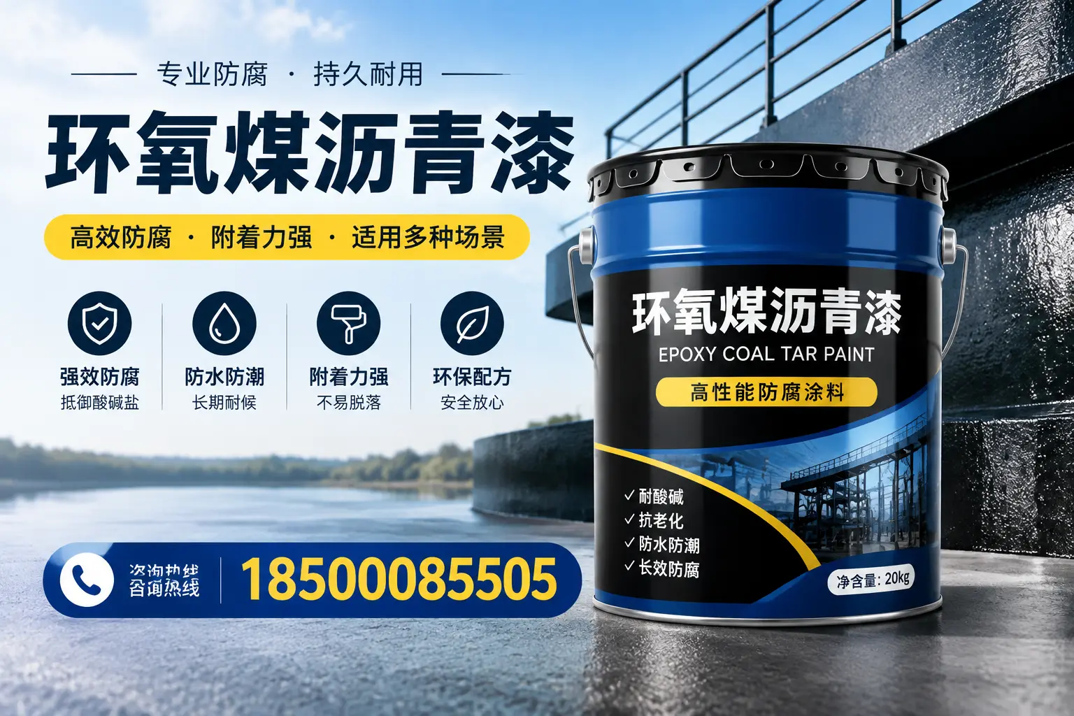 环氧煤沥青漆在不同气候条件下的表现分析,廊坊适用性